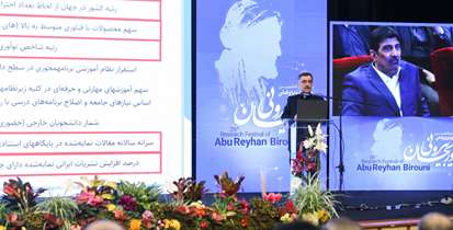 پیشتازی دانشگاه علوم پزشکی شهید بهشتی در پژوهش و فناوری؛ حاصل برنامه‌ریزی هدفمند